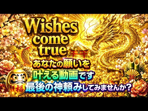 叶いました！と言うコメント2000件を越えました☺️叶った方々 ...