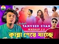 Indian Guy Reacting Avijog Tanveer Evan Avijog Mashup New Bangla Song 2024 Mr KANFOOL