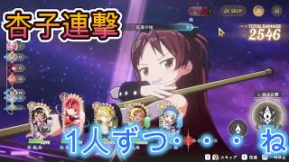 【まどドラ】プレイヤーマッチ 杏子連撃 単体攻撃でもやれる！【2026/3/24】