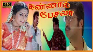 Download lagu KANNAL PESAVA TAMIL MOVIE 4K | Arunvijay, Suvalakshmi Love Movie | Goundamani Senthil Comedy Movie . mp3