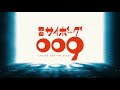 七海ひろき主演、舞台『サイボーグ009』メインビジュアル・スポット映像等公演情報が一挙解禁