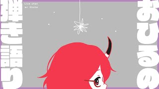 [Vtub] カシ・オトハ Kashi Otoha 歌回 VERSEn