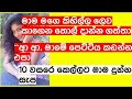 Sinhala Wal Katha Official Channel First Logo Video Sinhala Wal Katha Wala Katha Hukanawa Story
