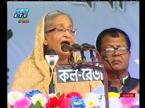 আবারো আওয়ামী লীগকে ভোট দেয়ারর আহবান  প্রধানমন্ত্রীর