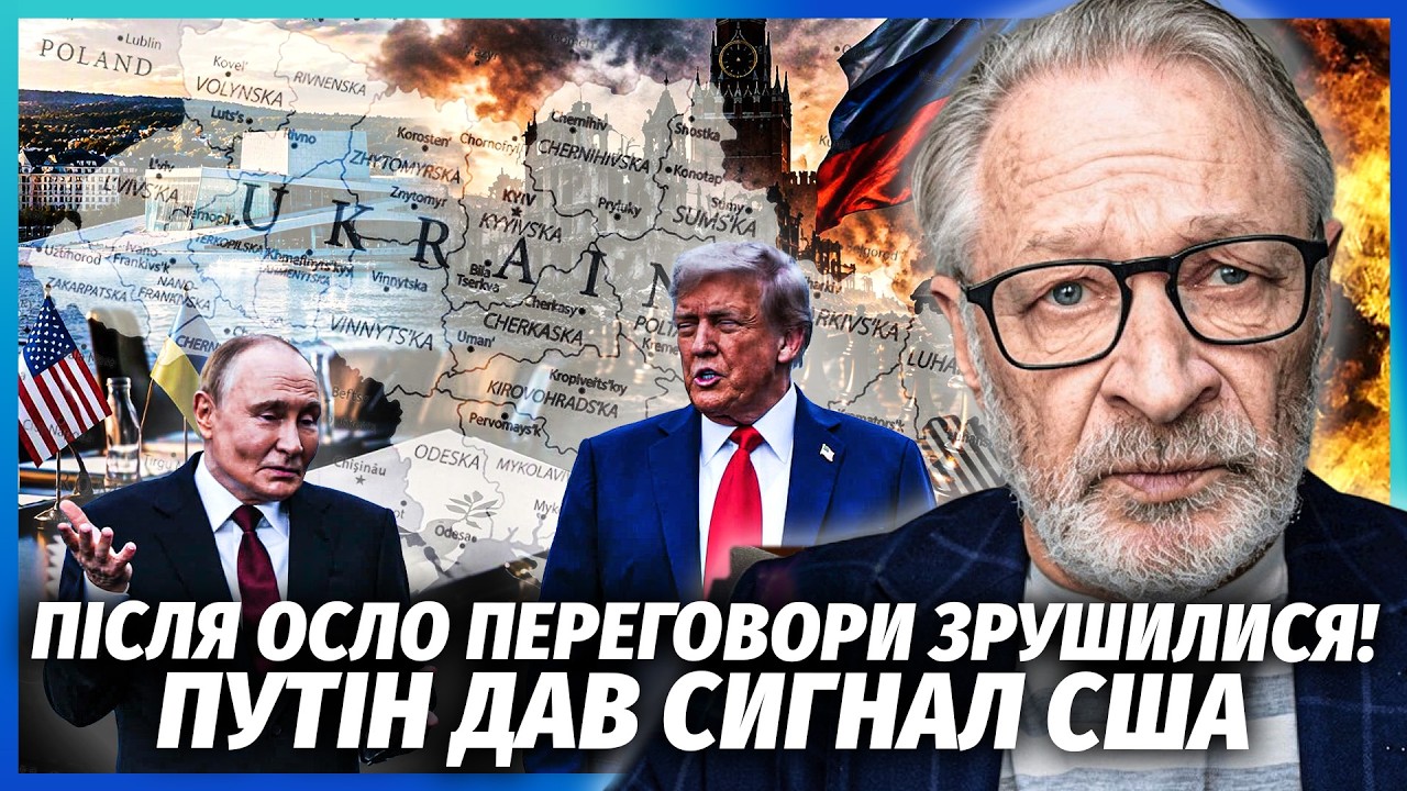 ⚡️ОРЄШКІН: ЗЕЛЕНСЬКИЙ ПІШОВ НА МИРНІ ПОСТУПКИ! Трамп схвалив угоду. Докумен