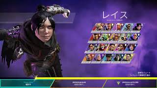 久しぶりにAPEX