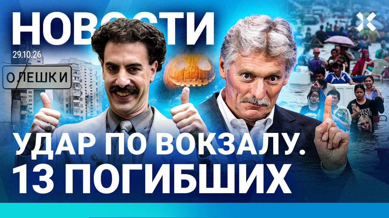 ⚡️НОВОСТИ | САМОЛЕТ «АЭРОФЛОТА» ЗАГОРЕЛСЯ В ВОЗДУХЕ | УДАР ПО ПОЕЗДУ: 13 ПОГИ?