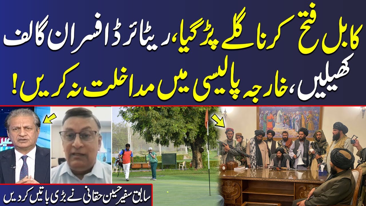 Pak vs Afghan Taliban | Former Ambassador Husain Haqqani's Exclusive Interview with Absar Alam