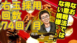 右玉で薄く囲ってギリギリの終盤戦に突入！（将棋ウォーズ　初段　１０切れ）