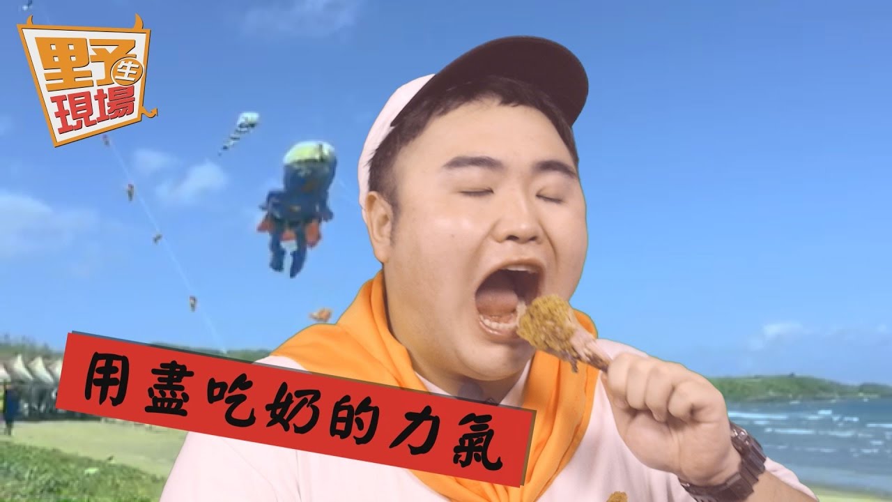 【咘咘食驗室 BUBUFOOD 】實測霸氣秒吃雞腿