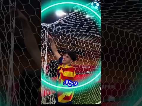 لماذا أخذ لاعبو إسبانيا قطعًا من شباك المرمى؟ 🤯🏆#بيكيه#كأس_العالم#كرة_القدم#Shorts