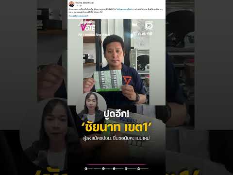 คลิกเพื่อดูคลิปวิดีโอ