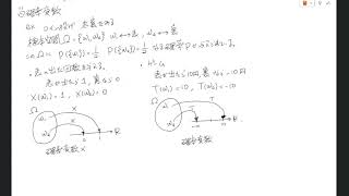 数理統計学 第6回目 - 確率変数の導入と練習