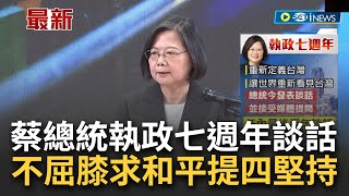 [討論] 蔡英文的「感動人心」其實很厲害吧？