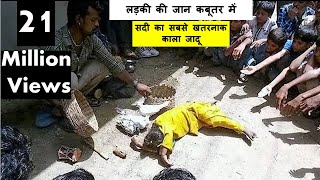 काला जादूगर Psychic Or Real Black Magic in India - Spells of Magic : INDIA's GOT TALENT-2016