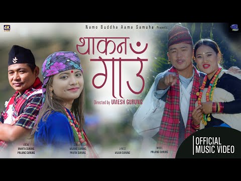Thakan Gaun - village promotional song