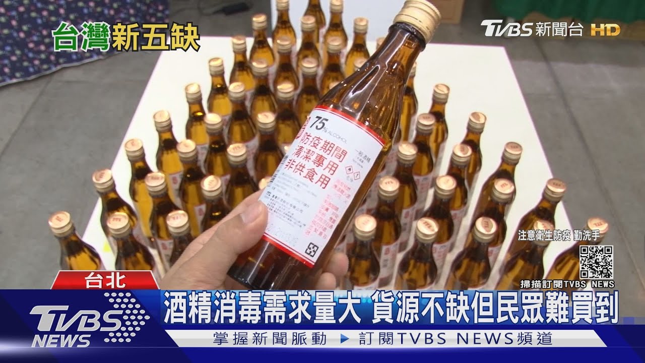 有片/缺水電還有「新五缺」 台灣抗疫準備不足「天災變人禍」