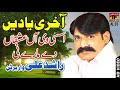 Aseen Ve Ishqaan De Rashid Ali Of Warbartan Punjabi And Saraiki TP Gold