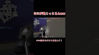 何が起こっとるんww
