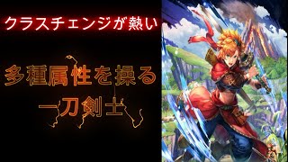 【ラスクラ】3つのクラスで性能激変ユニット ヴァルがあまりに熱い LASTCLOUDIA 聖剣伝説 visions of mana