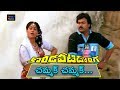 Chamaku Chamaku Video Song Kondaveeti Donga Telugu Movie Songs Chiranjeevi Radha TVNXT Music