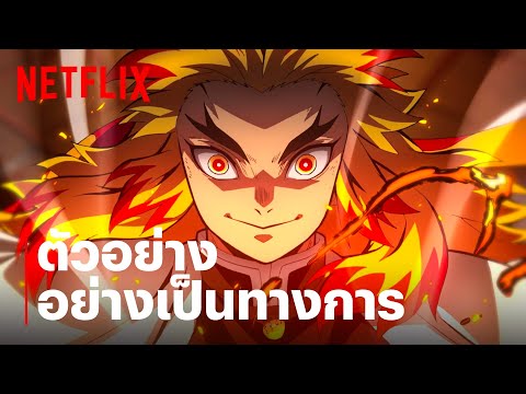 ตัวอย่างภาพยนตร์อย่างเป็นทางการ [ซับไทย]