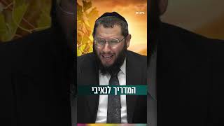 המדריך לנאיבי המתחיל (הרב אייל אונגר) - התמונה מוצגת ישירות מתוך אתר האינטרנט יוטיוב. זכויות היוצרים בתמונה שייכות ליוצרה. קישור קרדיט למקור התוכן נמצא בתוך דף הסרטון