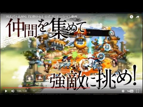 幻想少女の動画サムネイル