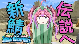 綺々羅々ヴィヴィ - 【Minecraft】YOUは何しに砂漠の果てまで？【#綺々羅々ヴィヴィ #hololiveDEV IS #FLOWGLOW】