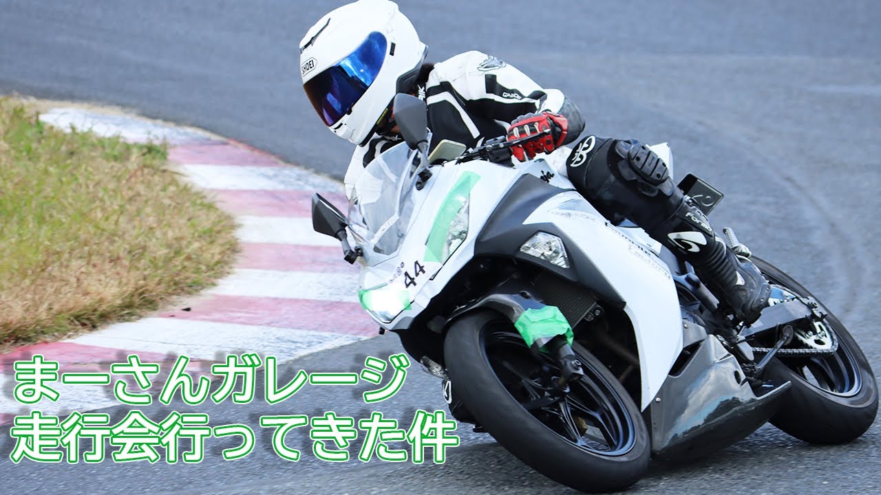 まーさんガレージオフ会行ってきたよ