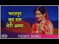 Bharatpur Lut Raat Meri Amma Aasmaan 1984 Rajiv Kapoor Divya Rana Anu Malik Hindi Song