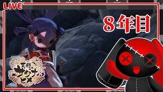 【生放送】ココロワから事情を聞き出すため都へ行く【天穂のサクナヒメ】