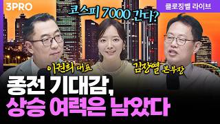 [4월 15일 마감시황] 트럼프 또 기대감 안겨줬다...최고치 앞둔 미국 따라 국내증시도 달린다ㅣ홍선애, 이…
