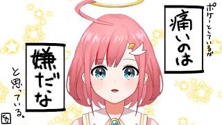 痔にはなりたくないなって