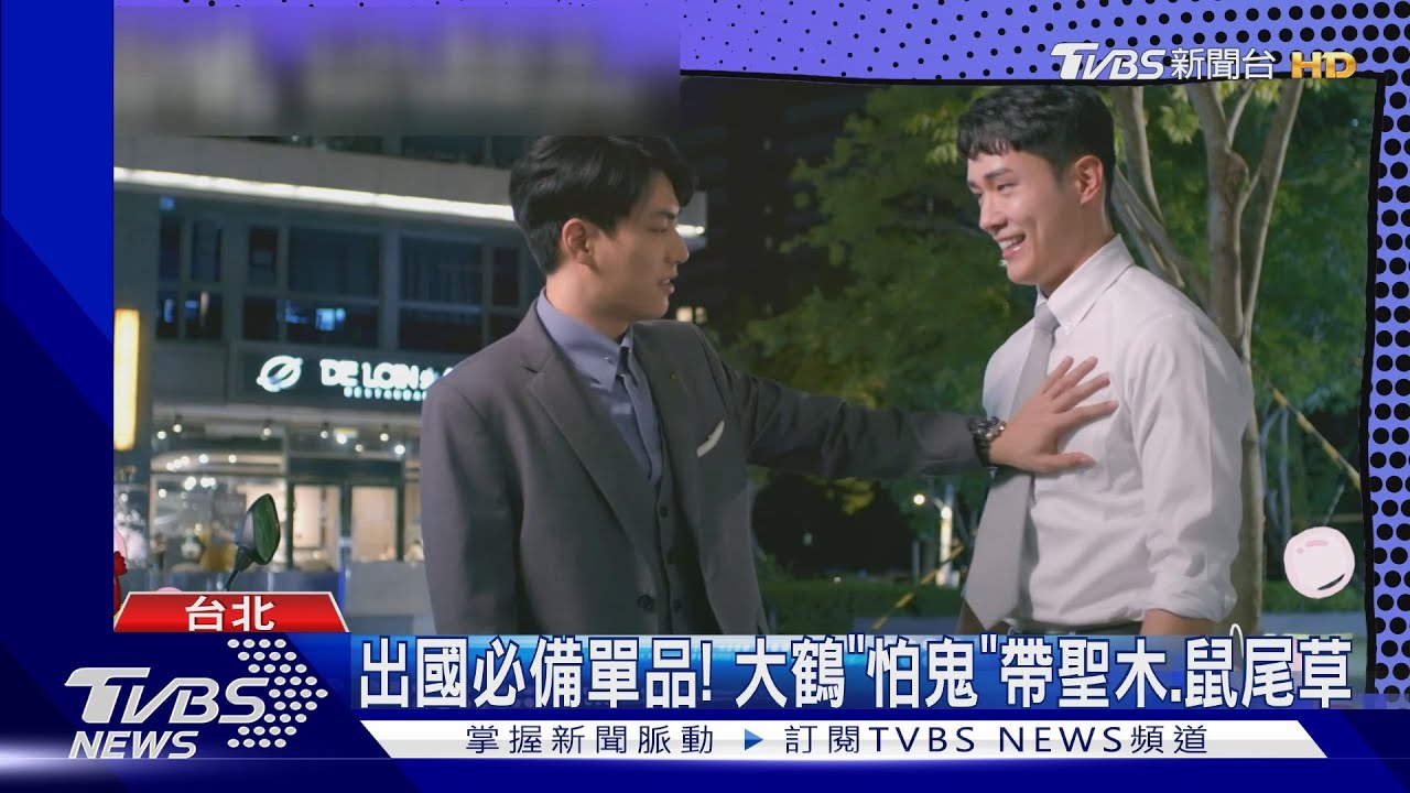 《完全省錢戀愛手冊》台灣x新加坡男星身材大比拚！鄧偉德胸肌最猛