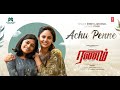 Video Achu Penne Ranam Aram Thavarel Vaibhav Nandita Shreya G Vivek Sherief Arrol Madhu