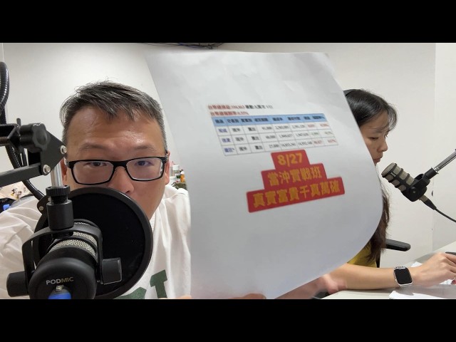 何丞唐【唐哥財經報】