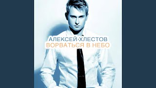 Your not Mine Anymore