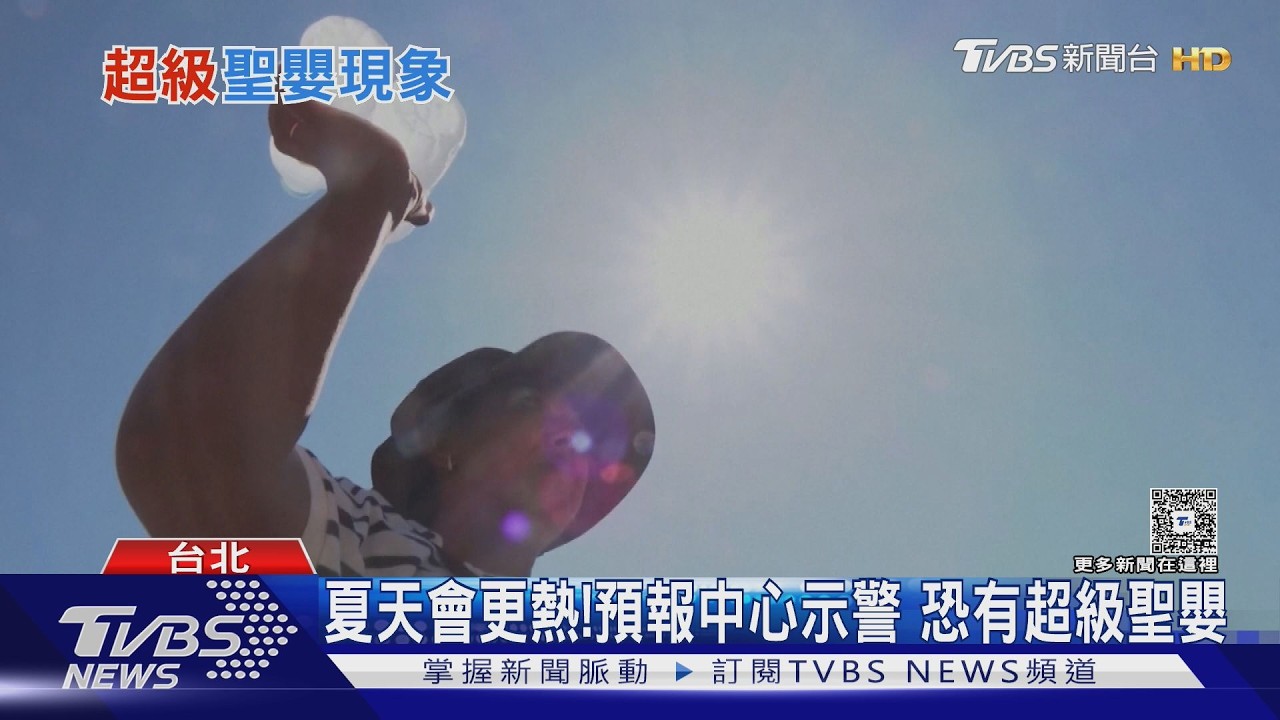 聖嬰機率達6成2!專家示警「超級聖嬰」恐襲 糧食危機迫在眉睫