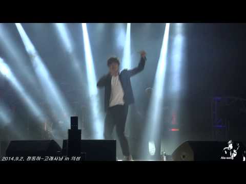 20140902 정동하 in 의성