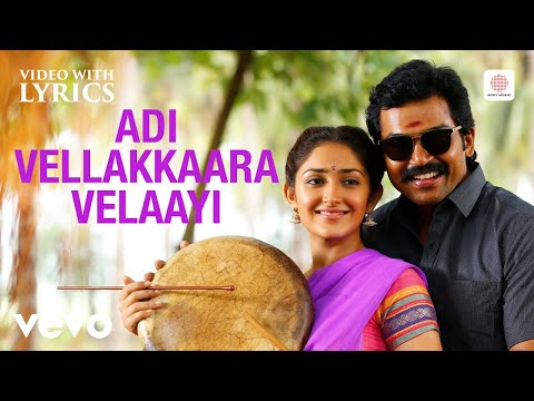 Kadaikutty Singam - Adi Vellakaara Velaayi Video with Lyrics | Karthi | D. Imman