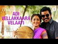 Kadaikutty Singam Adi Vellakaara Velaayi Video With Lyrics Karthi D Imman