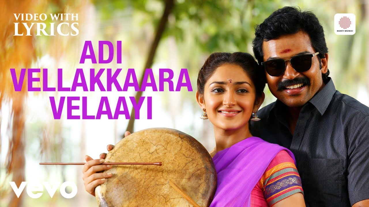 Kadaikutty Singam - Adi Vellakaara Velaayi Video with Lyrics | Karthi | D. Imman