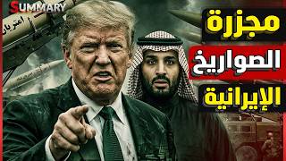 نتنياهو فى مرمى الخطر..صواريخ إيران تتخطى الدفاعات الإسرائيلية وتختراق 50 كاميرة مراقبة داخل إسرائيل