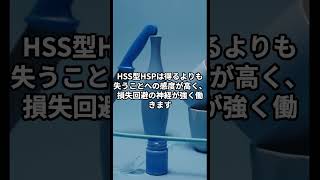 HSS型HSP×INFJ×ACの恋愛に効く「奇妙な真実」#hspあるある #hspsycho #hsp気質 #hss型hsp気質 #hss型hspあるある
