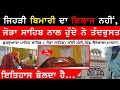 Gurudwara Sahib Saidewala Gurdwara Shri Guru Amardas Ji Joda Sahib ਸੱਚੀ ਮੰਜੀ ਪਿ�