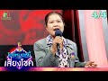 ไมค์หมดหนี้ เสี่ยงโชค เจนนี่ ได้หมด�