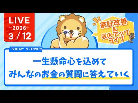 youtube-社会・政治・ビジネス記事2026/03/08 19:03:25