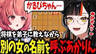 【無意識】「はなび」と「かるび」を何度も呼び間違えるあかりん、玉無し発言がバレていたあかりん、将棋のはひふへほを押し付けるはなびｗｗ【蝶屋はなび/夢野あかり/ぶいすぽ】