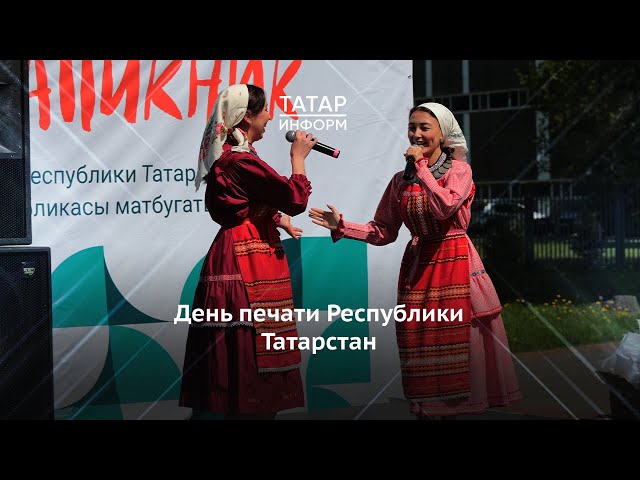 «Татмедиа» организовало Медиапикник для журналистов